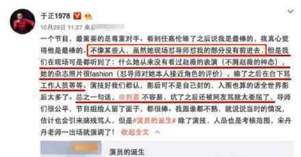 黄璐发文澄清与刘芸无过节，还diss于正和秦岚是小人