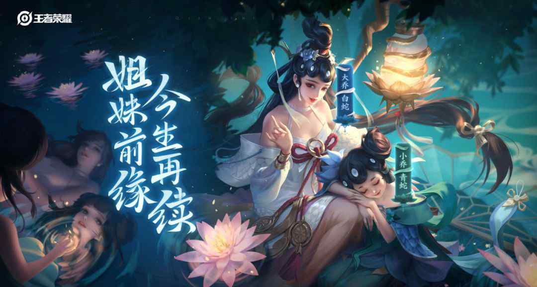 小乔手机 王者荣耀：3.17更新英雄调整，小乔青蛇上线｜“西湖美景三月天”文章配图