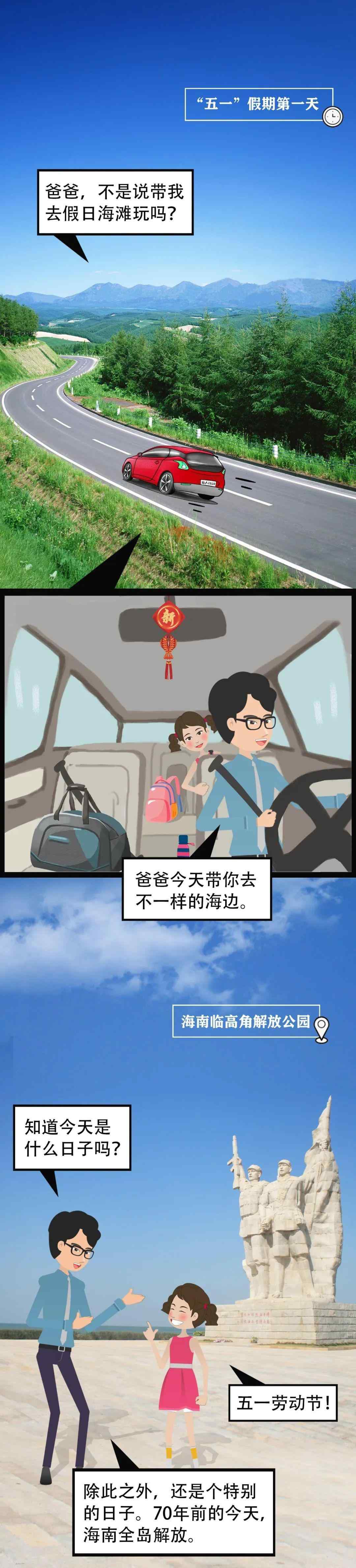 假日海滩 说好的去假日海滩，怎么说变就变？原来老爸另有打算文章配图