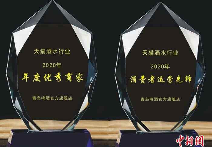 青岛啤酒官方网站 青岛啤酒天猫官方旗舰店获两项大奖