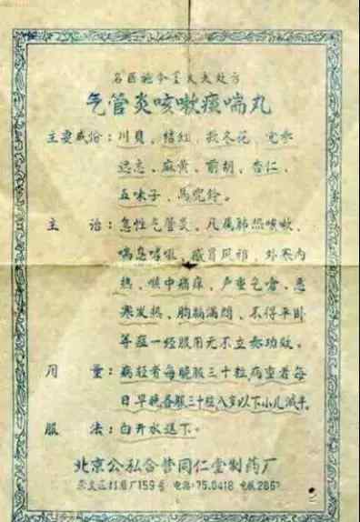 施小墨中医诊所 京城名医后代施小墨推荐抗疫验方