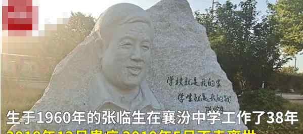 班主任病逝百万遗产捐学校 终生未娶把学生当孩子