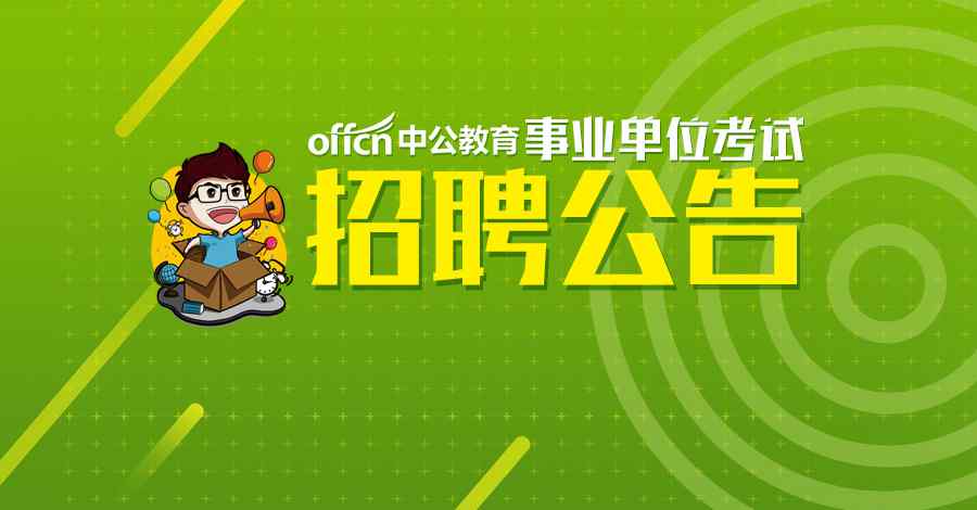 龙岗区第三人民医院 2020深圳龙岗区第三人民医院公开招聘专业技术人员（聘员）146人公告