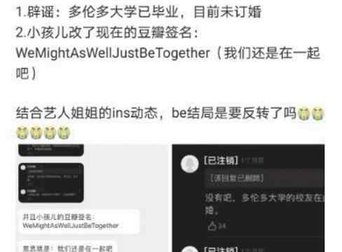 刘心悠结婚了没为什么是姬圈天菜 豆瓣小女孩和三线女明星30页原帖