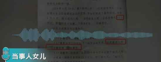 老婆被公职人员当面猥亵 结果却让人始料未及