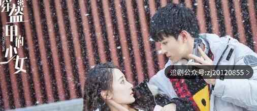 穿盔甲的少女桑湛cp是谁 孟娜和桑湛在一起吗