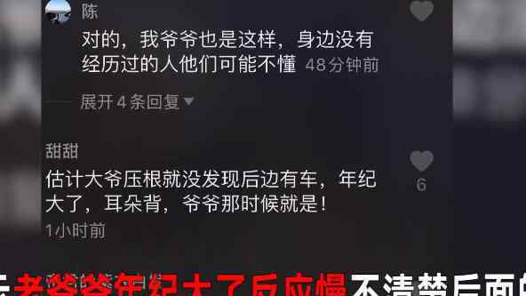老人步履蹒跚身后车队集体静音 发生了什么