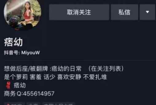 抖音痞幼照片怎么回事 痞幼睡衣视频黑料泄露资源免费