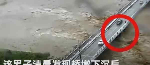 司机过桥发现对面有人在招手 倒车时镜头拍下可怕景象