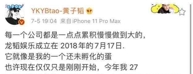 徐艺洋发长文回应没出道 黄子韬发文为其加油
