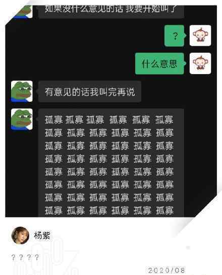 杨紫回应被送七夕青蛙 没关系我们布谷鸟附体：不孤不孤