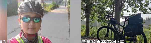 00后男孩骑行680公里返校 网友：值得点赞但也要注意安全