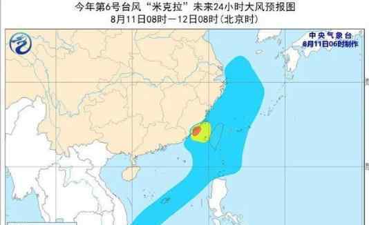 台风米克拉登陆 台风路径实时发布系统