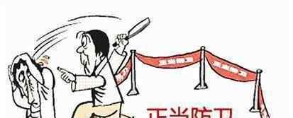 6瓶酒砸倒抢劫男子系正当防卫怎么回事 具体详情曝光
