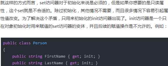 lastname Build 2020上公布的C# 9.0新特性文章配图