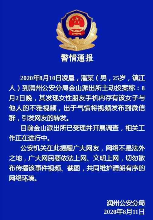 江苏镇江高中老师视频流露 镇江语文老师康华视频在线观看