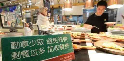 辽宁倡议10人聚会点8人菜 已经开始实施了吗