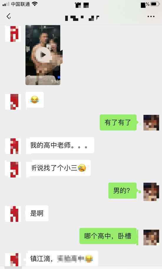 镇江男老师不雅视频发布者已投案 女生和高中老师视频流出下载