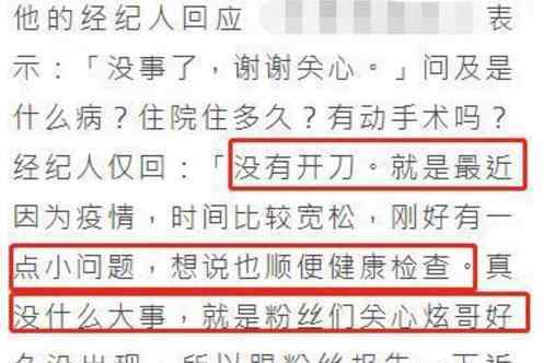 经纪人回应林志炫病重 林志炫面戴呼吸机得了什么病