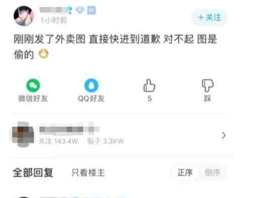 TES就外卖事件向公安机关报案 TES外卖遭下药事件详情始末