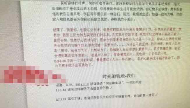 硕士毕业生留18篇日记后殉情 日记内容全文曝光令人泪目