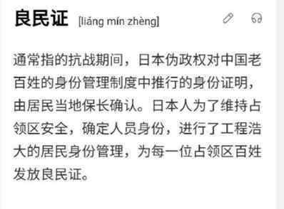《时尚芭莎》拿"良民证"当梗后道歉 网友提醒皮下勿忘国耻