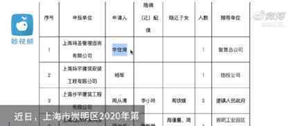 李佳琦作为特殊人才落户上海，有钱还有能力确实厉害