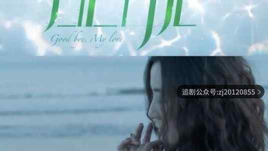 白色月光电视剧张一第几集开始报复 大结局张鑫张一离婚了吗