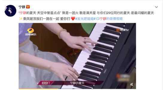 宁静用宁夏表白姐姐们什么情况 静静子发文表白真相来了