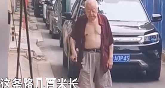 老人步履蹒跚身后车队集体静音 发生了什么