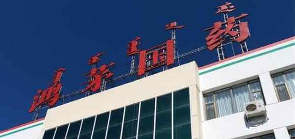 中国中药协会被降级 原因是什么