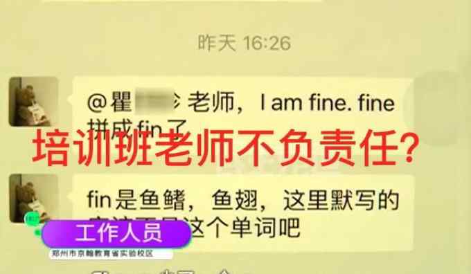花6万给孩子报辅导班！女儿成绩从37分降到11分？家长崩溃了