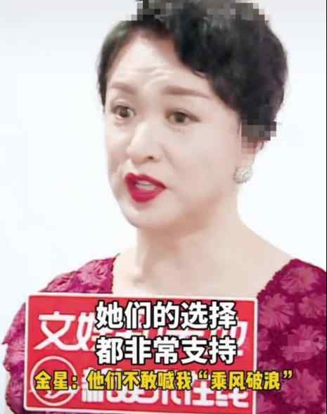 金星称乘风破浪的姐姐不敢请她：请了她就没法有猫腻了