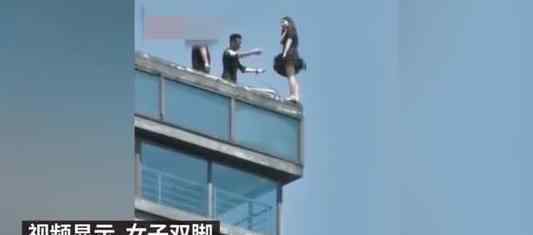 女子站30层楼顶边缘被一把拉回 现场画面曝光令人揪心