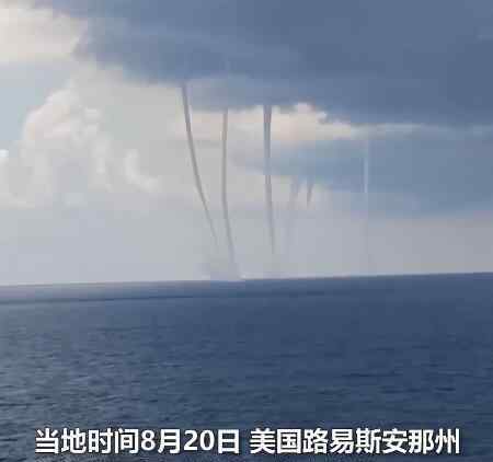 海面上惊现“六龙吸水”超罕见奇观 场面震撼似灾难片（视频）
