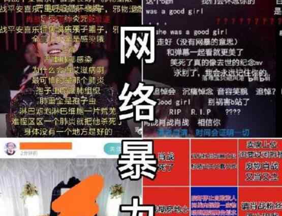 肖战工作室帮被网暴博主维权 事件起因详情始末介绍