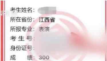校方回应考生两次查成绩分数不同 到底怎么回事
