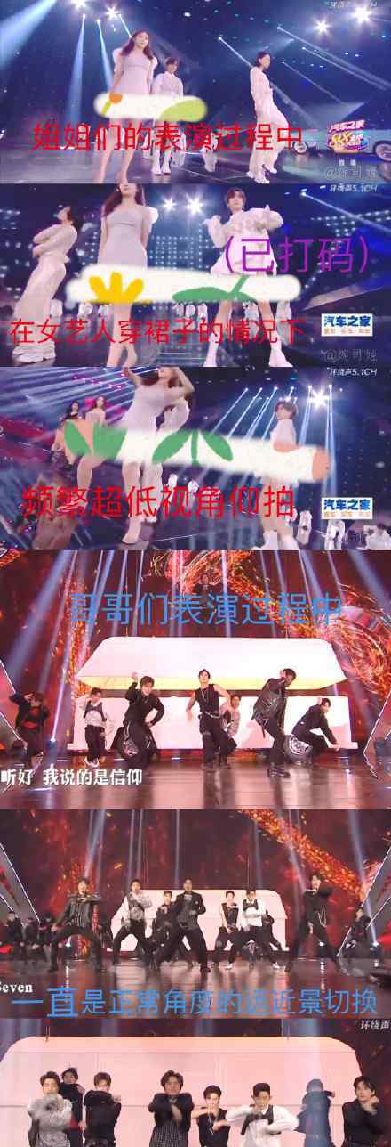 湖南卫视晚会女艺人运镜引争议 猥琐运镜使用超低视角仰拍