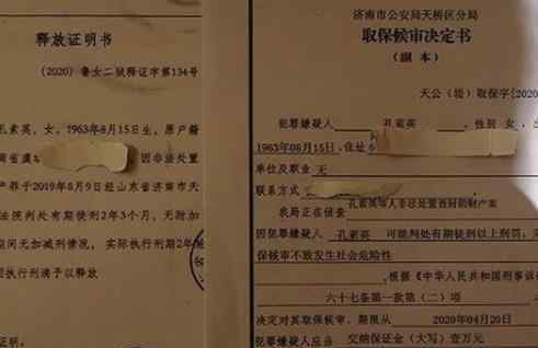 蓝翔董事长前妻释放后再成嫌疑人 荣兰祥孔素英打架事件