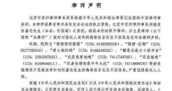 任嘉伦工作室律师声明 说了什么事件始末怎么回事