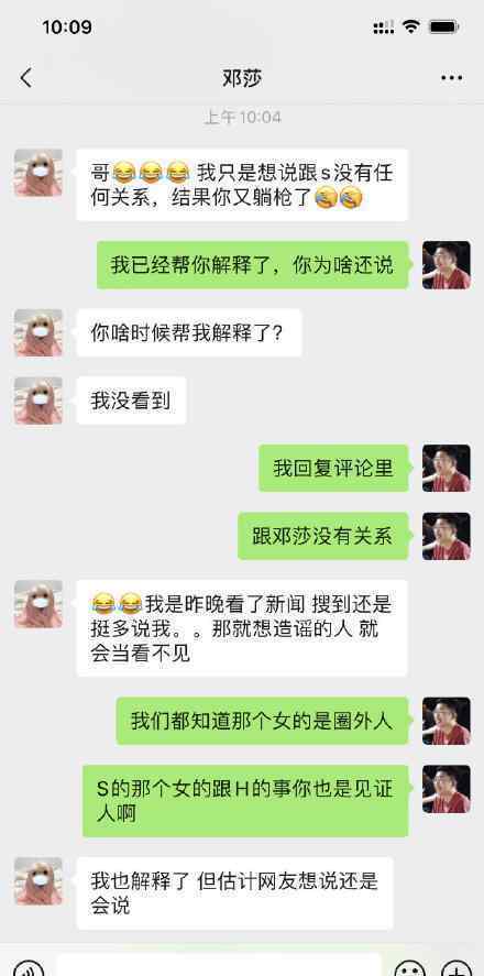 于正澄清沈泰与邓莎无关，于正秒删的瓜牵扯的太多了