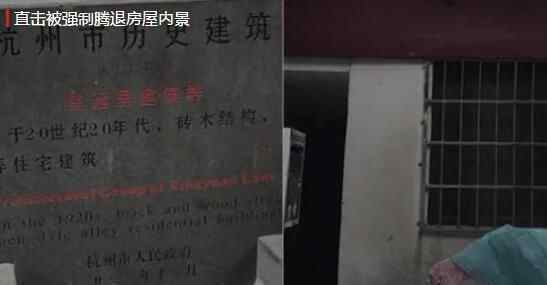 西湖边老房子被租客霸占30年 法院强制执行一开门众人崩溃