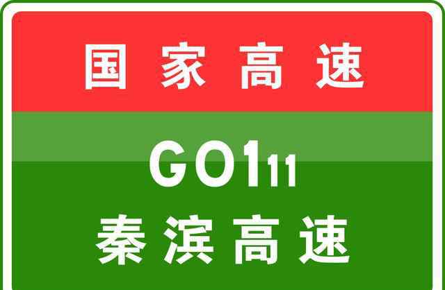 k190 4-12 07:41，因高速路段养护施工，秦滨高速驶往秦皇岛方向K192+100至K190+600处占用应急车道