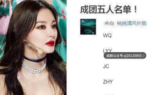 乘风破浪的姐姐最后成团名单 五公六公淘汰了谁