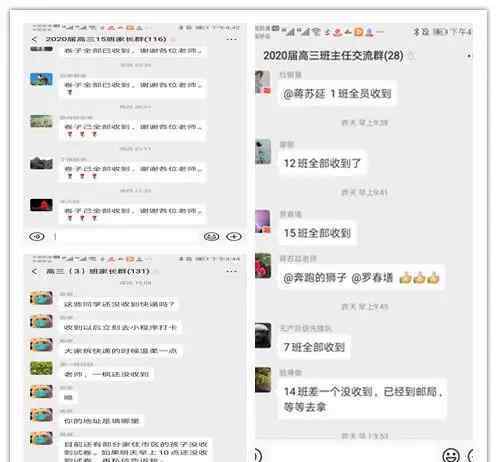 武汉二中李红梅 三明二中高三学生进行居家考试！考卷将这样回收