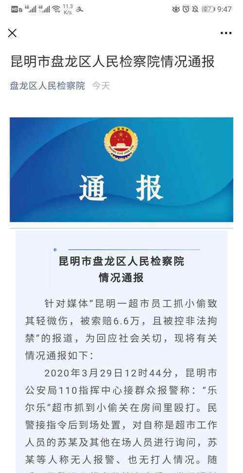 失主抓小偷反赔6.6万是怎么回事？真相来了