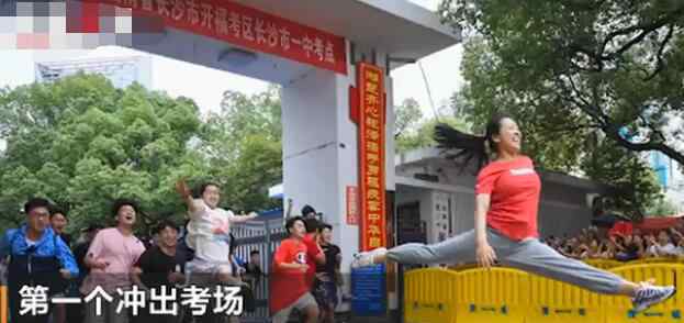 劈叉考生获健美操亚军 人生像开了挂一样