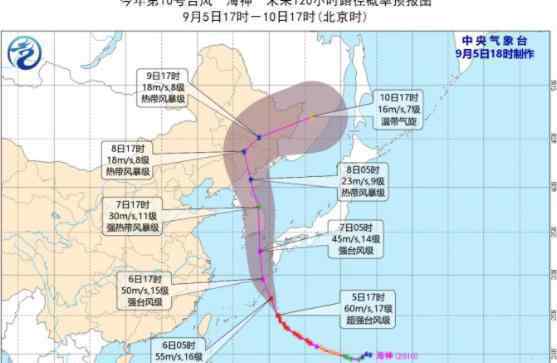 台风海神什么时候登陆 台风海神路径实时发布系统