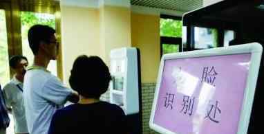 山东今年高考报名已采用人脸识别严把检查关 取消签到表按手印