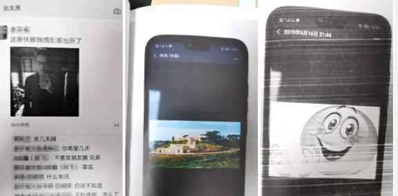 朋友圈骂人被判朋友圈道歉10天 赔偿精神损失费1万